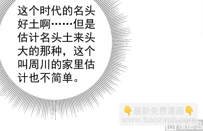 第二季 第128话 悬赏十万26