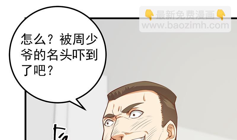 第二季 第128话 悬赏十万27