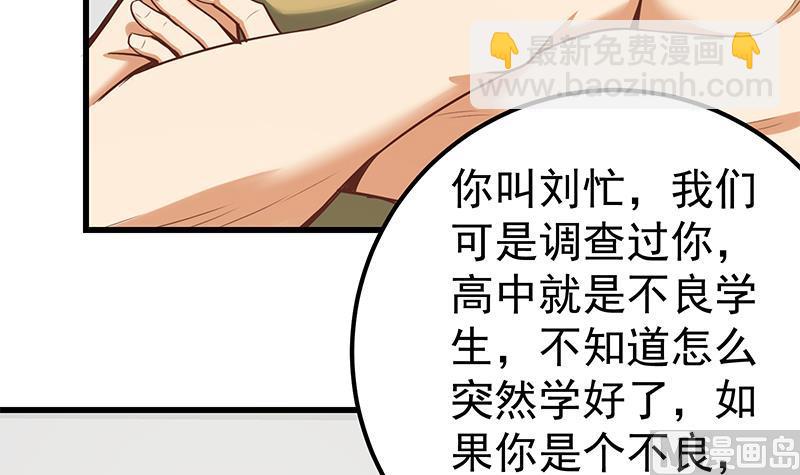 第二季 第128话 悬赏十万29
