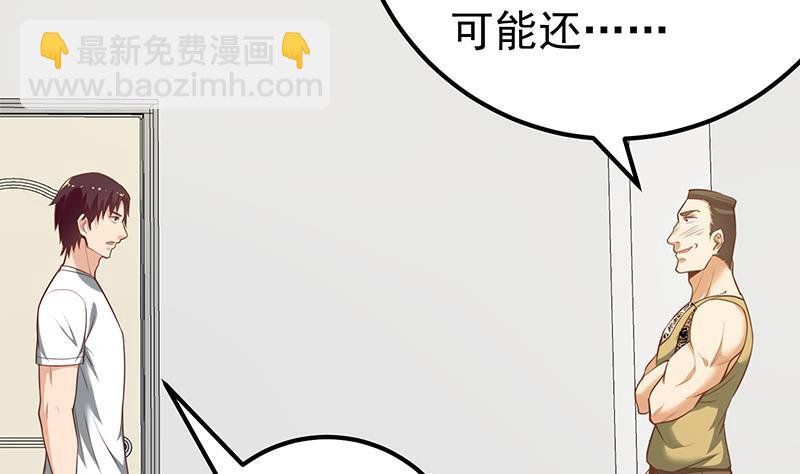 第二季 第128话 悬赏十万30