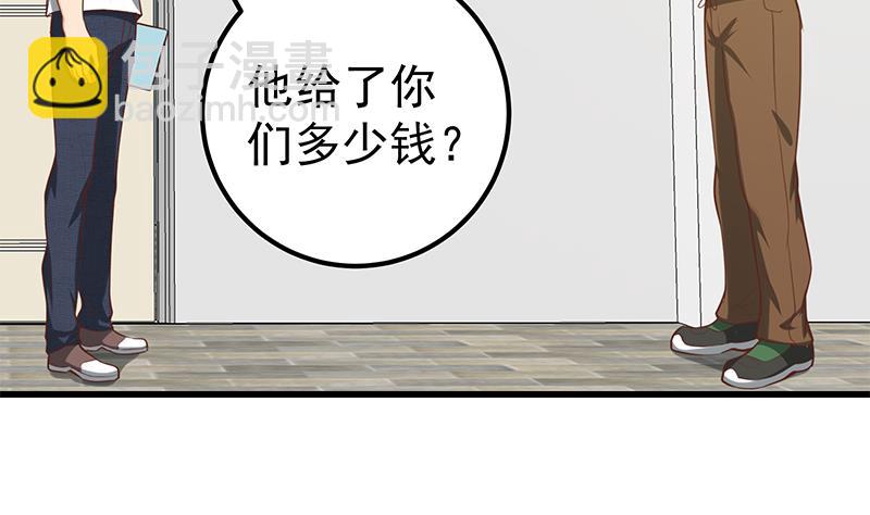 第二季 第128话 悬赏十万31