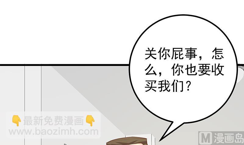 第二季 第128话 悬赏十万32