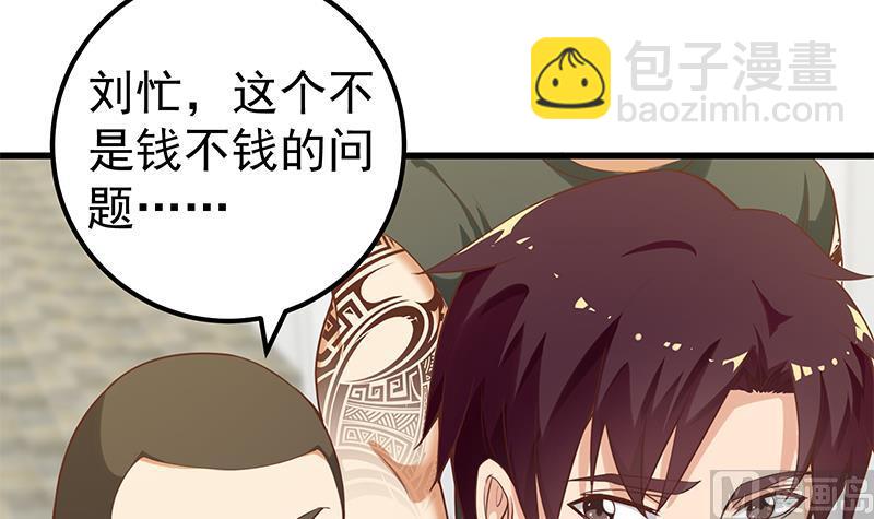 第二季 第128话 悬赏十万35