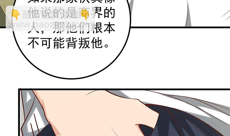 第二季 第128话 悬赏十万37