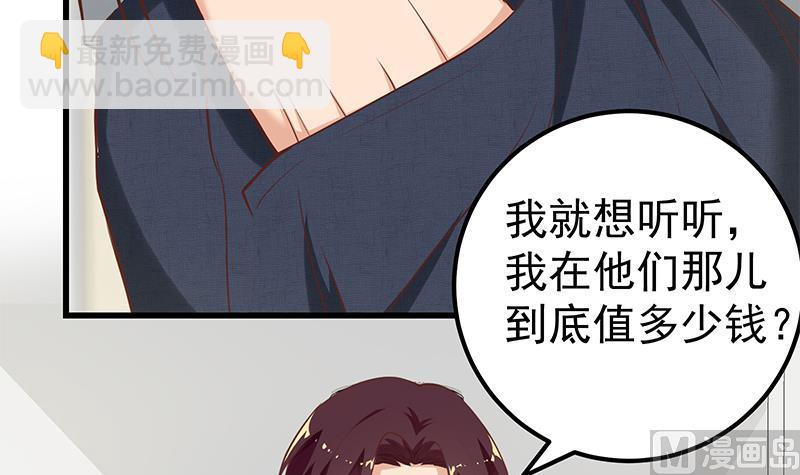 第二季 第128话 悬赏十万38