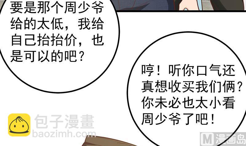 第二季 第128话 悬赏十万41