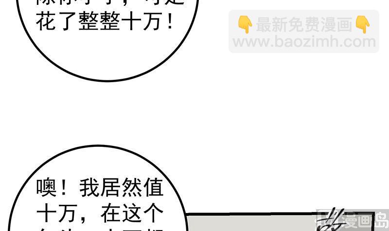 第二季 第128话 悬赏十万44