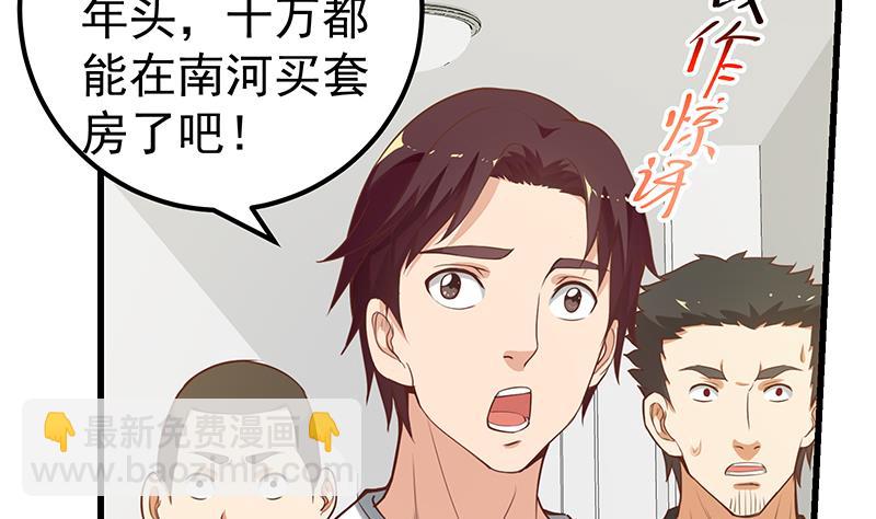 第二季 第128话 悬赏十万45