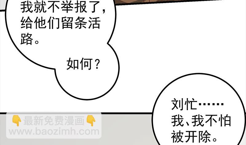 第二季 第128话 悬赏十万49