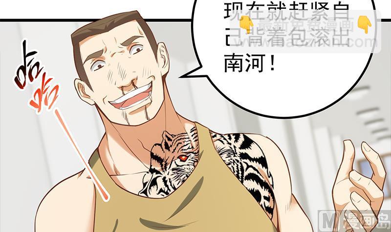第二季 第128话 悬赏十万51