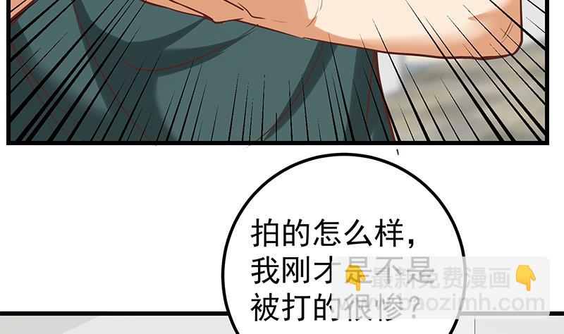 第二季 第128话 悬赏十万6