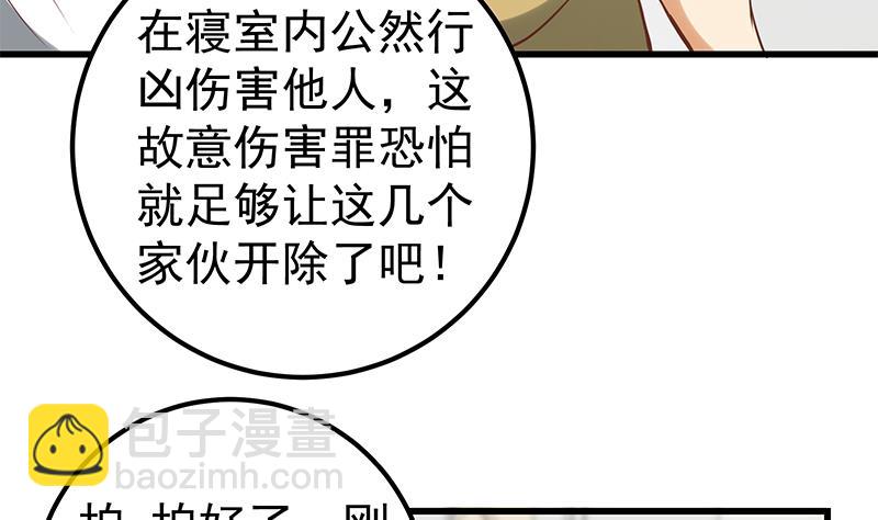 第二季 第128话 悬赏十万9