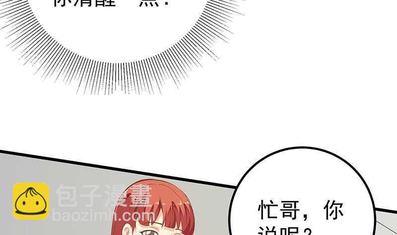 第二季 第131话 相凌的丝袜腿11