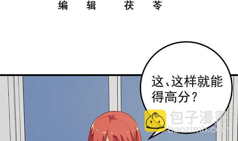 第二季 第131话 相凌的丝袜腿2