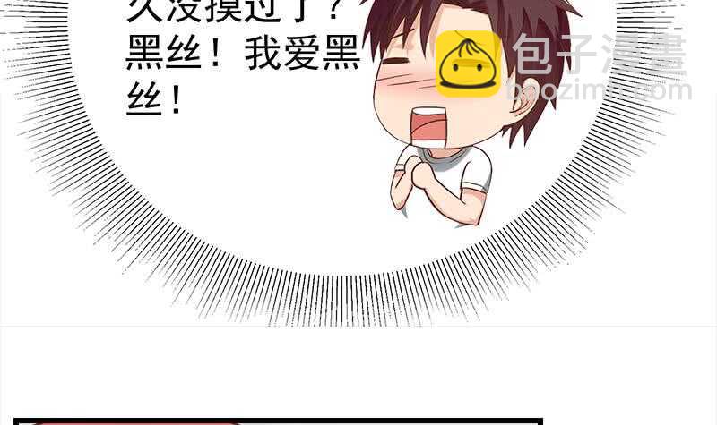 第二季 第131话 相凌的丝袜腿20