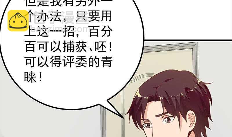第二季 第131话 相凌的丝袜腿23