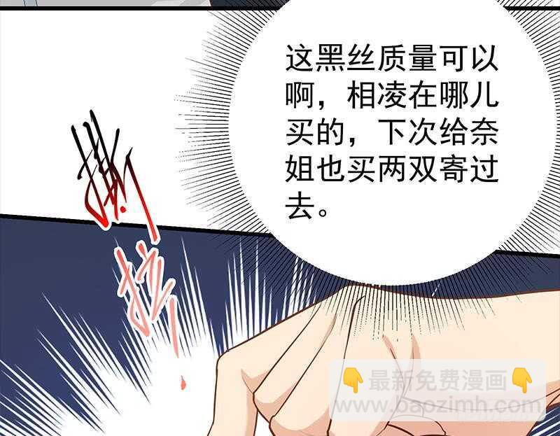 第二季 第131话 相凌的丝袜腿25