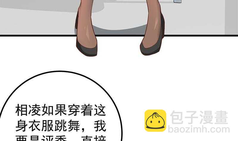 第二季 第131话 相凌的丝袜腿5