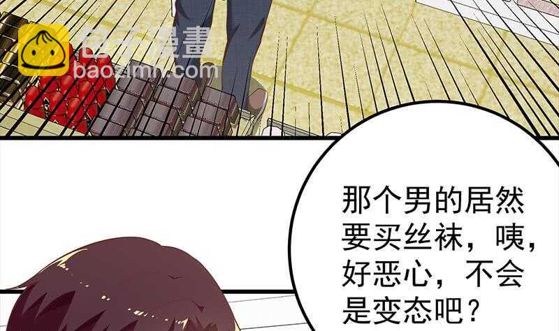 第二季 第131话 相凌的丝袜腿52