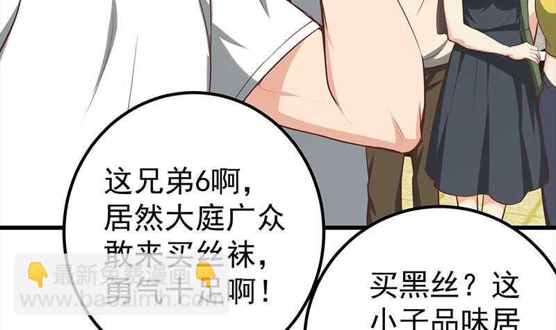 第二季 第131话 相凌的丝袜腿54