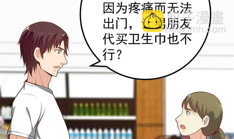 第二季 第132话 林露的出租屋12