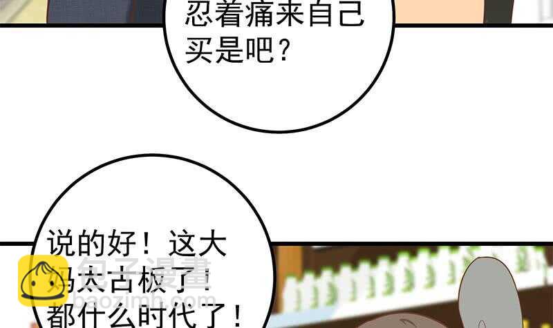 第二季 第132话 林露的出租屋14