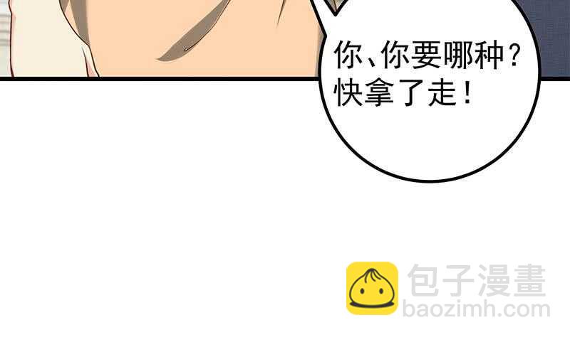 第二季 第132话 林露的出租屋19
