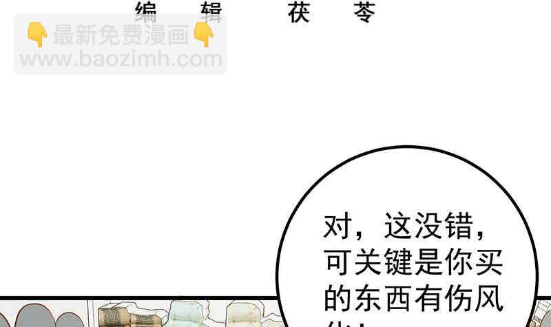 第二季 第132话 林露的出租屋2