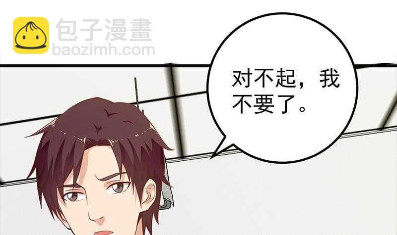 第二季 第132话 林露的出租屋20