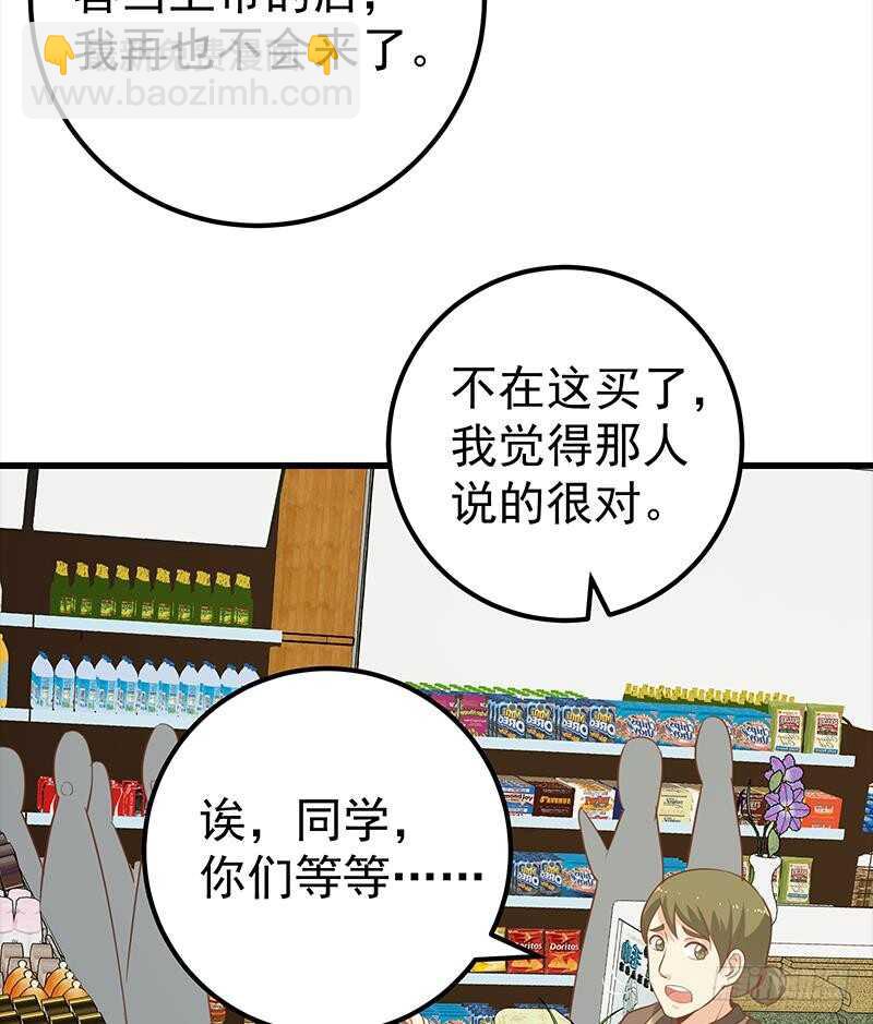 第二季 第132话 林露的出租屋22