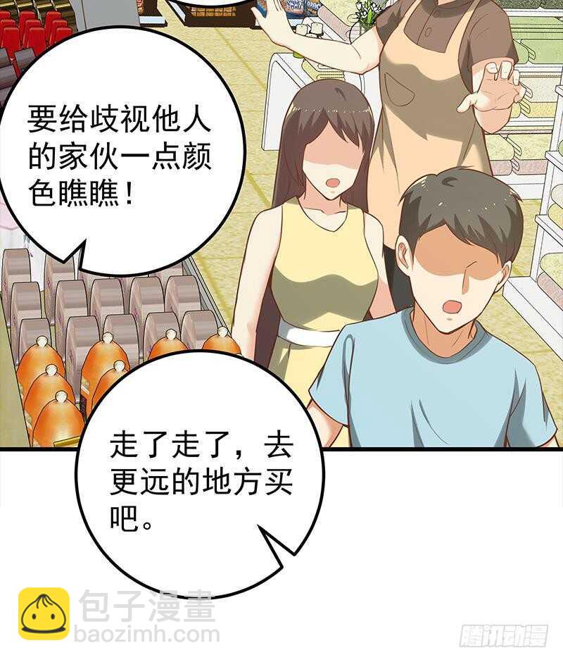 第二季 第132话 林露的出租屋23