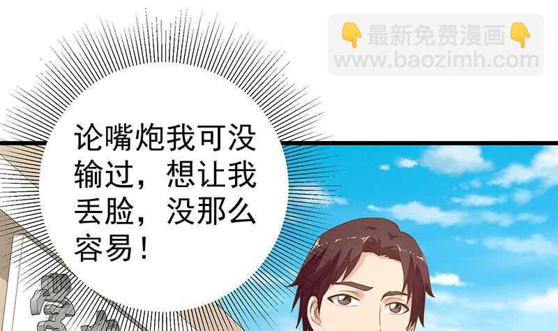 第二季 第132话 林露的出租屋24