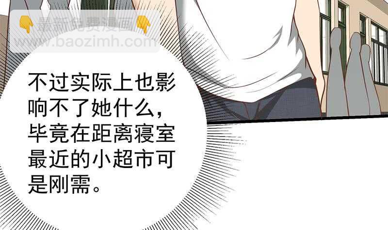 第二季 第132话 林露的出租屋26