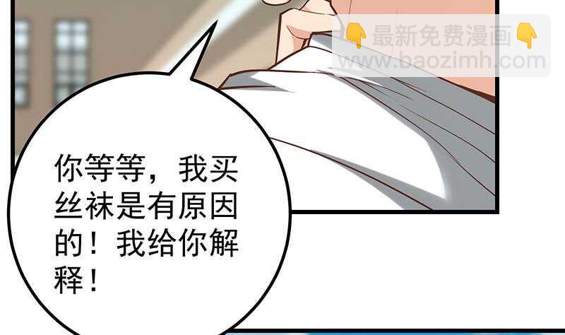 第二季 第132话 林露的出租屋34