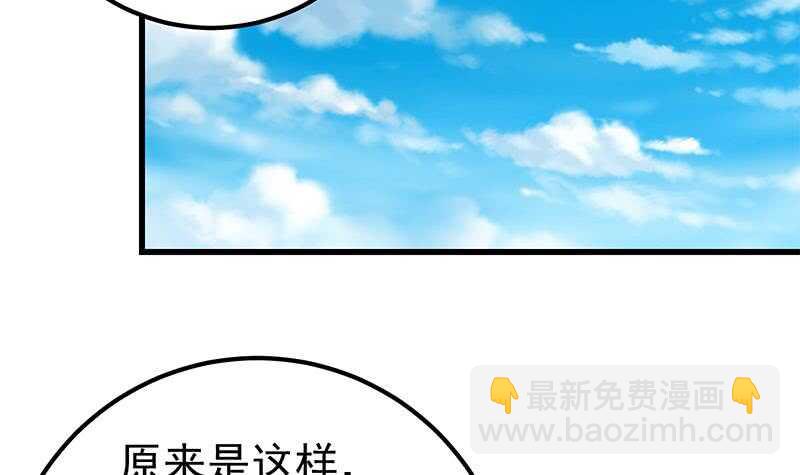 第二季 第132话 林露的出租屋35