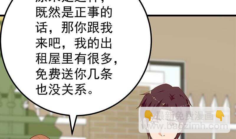 第二季 第132话 林露的出租屋36