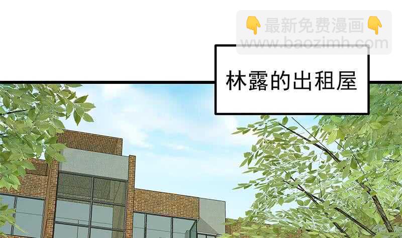 第二季 第132话 林露的出租屋39
