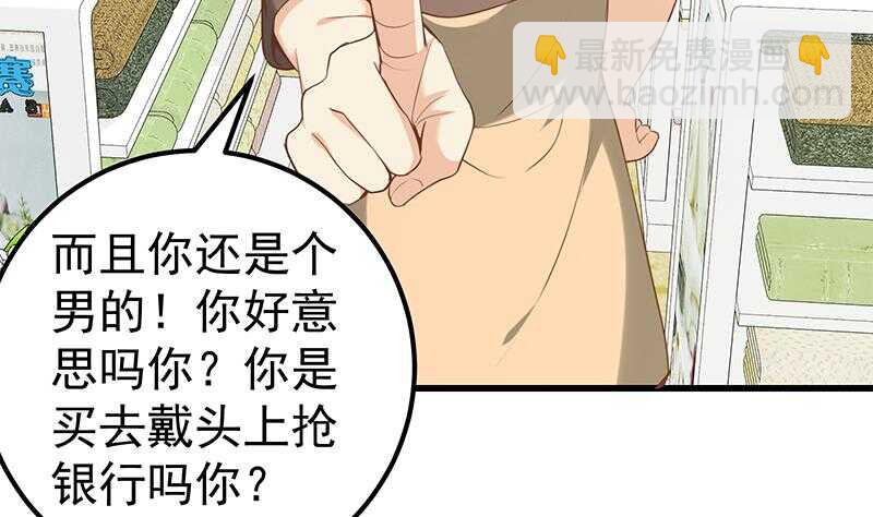 第二季 第132话 林露的出租屋4