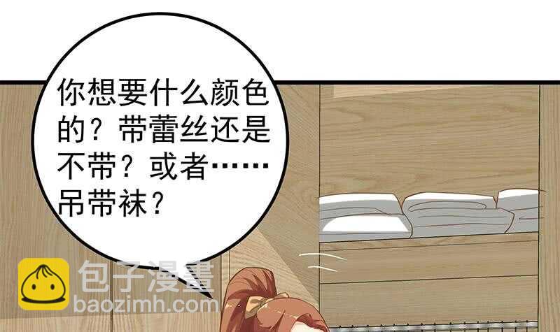 第二季 第132话 林露的出租屋41