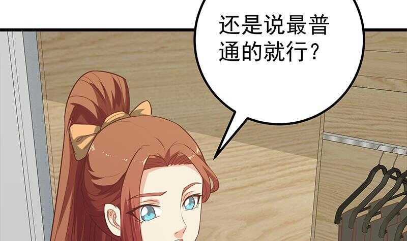 第二季 第132话 林露的出租屋44