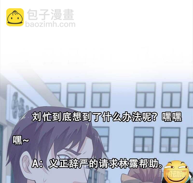 第二季 第132话 林露的出租屋49