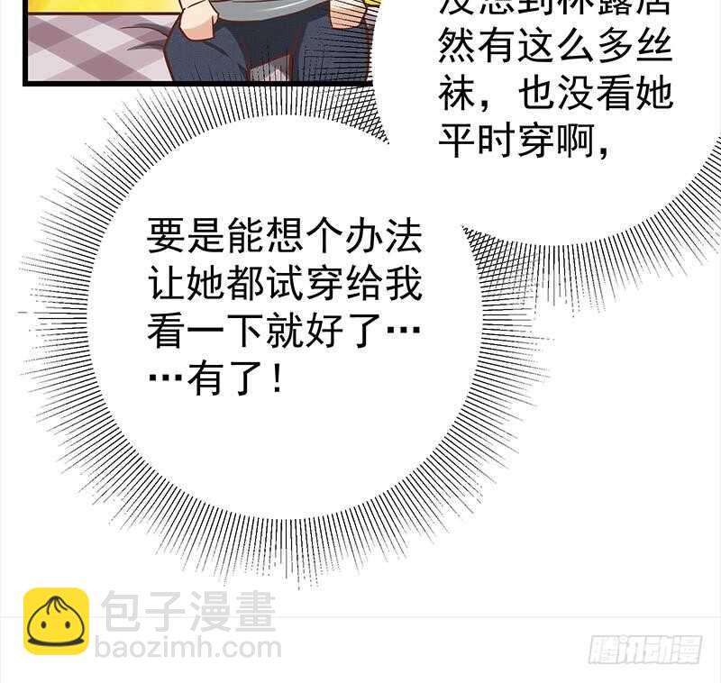第二季 第132话 林露的出租屋52