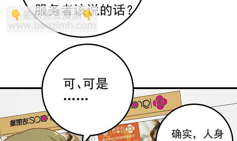 第二季 第132话 林露的出租屋8