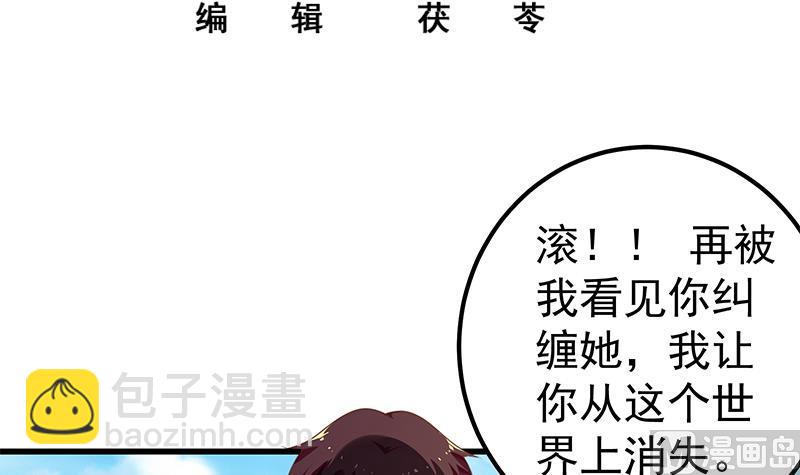 第二季 第133话 林露的丝袜展示2