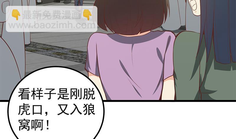 第二季 第133话 林露的丝袜展示21