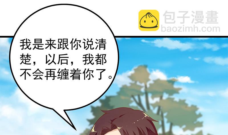 第二季 第133话 林露的丝袜展示27