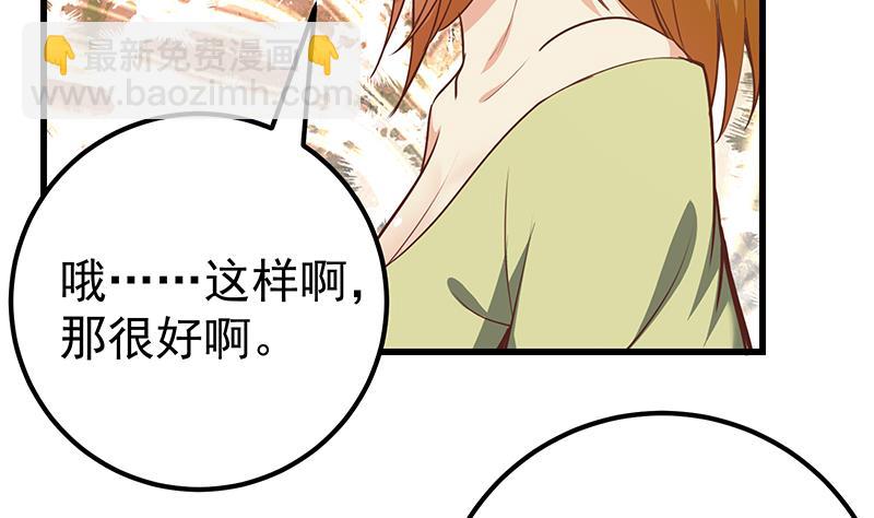 第二季 第133话 林露的丝袜展示31