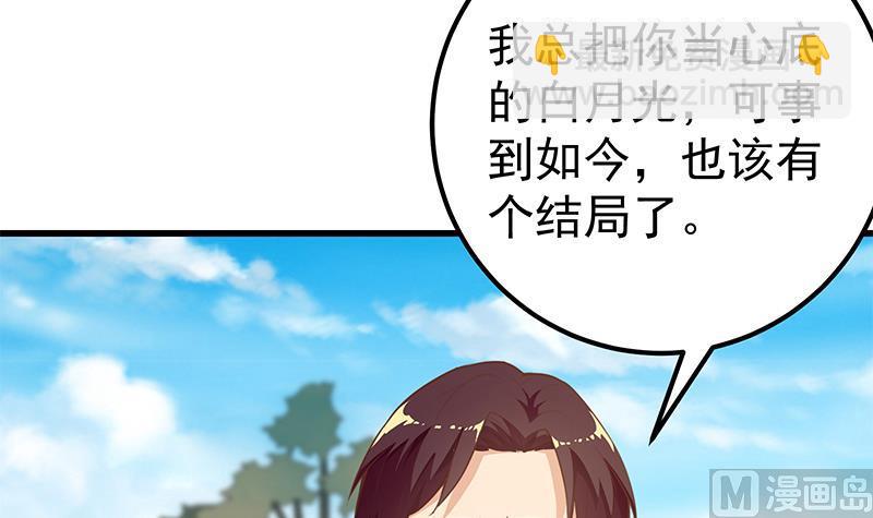 第二季 第133话 林露的丝袜展示32