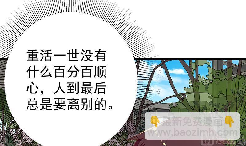 第二季 第133话 林露的丝袜展示38
