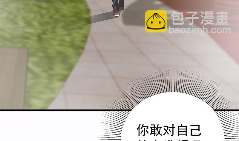 第二季 第133话 林露的丝袜展示45